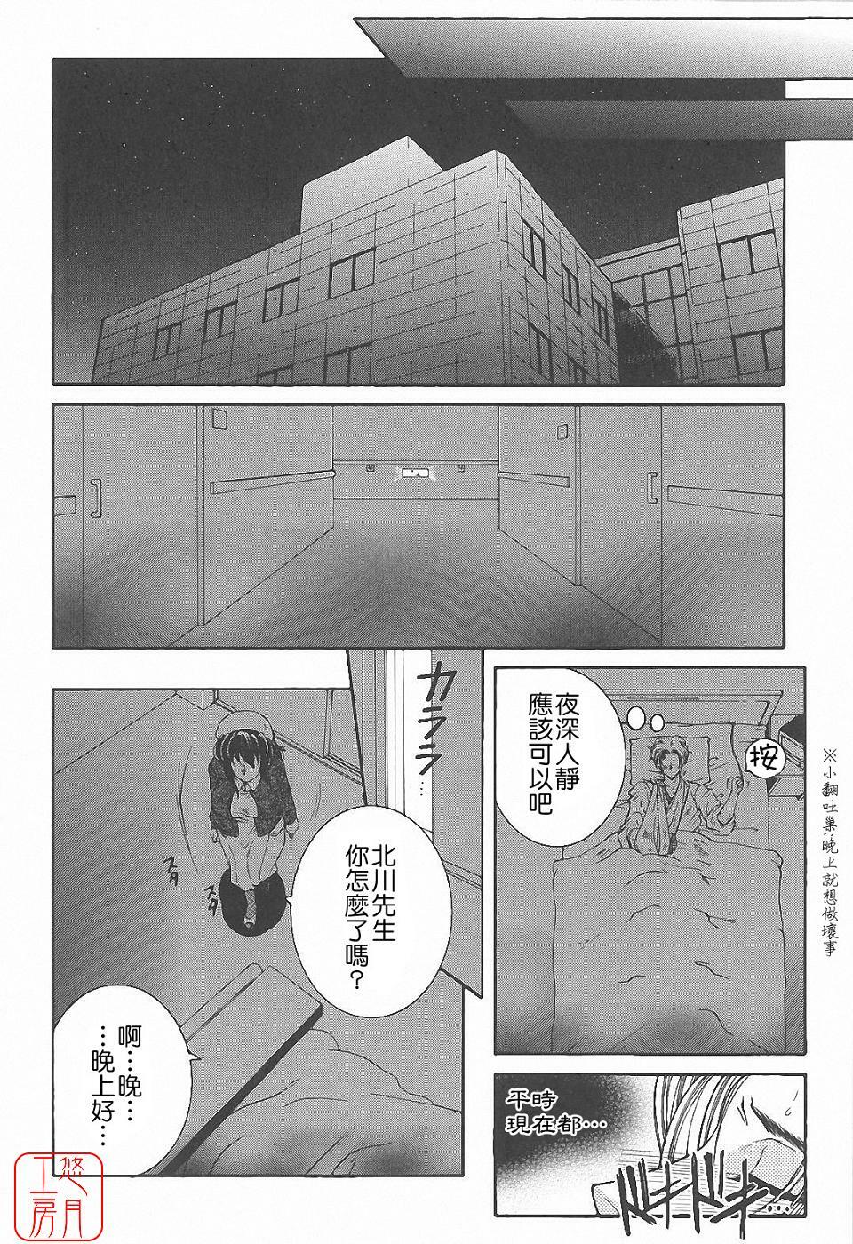 [Yasuhara Tsukasa] YaKinKanGo [Chinese] [悠月工房] page 33 full