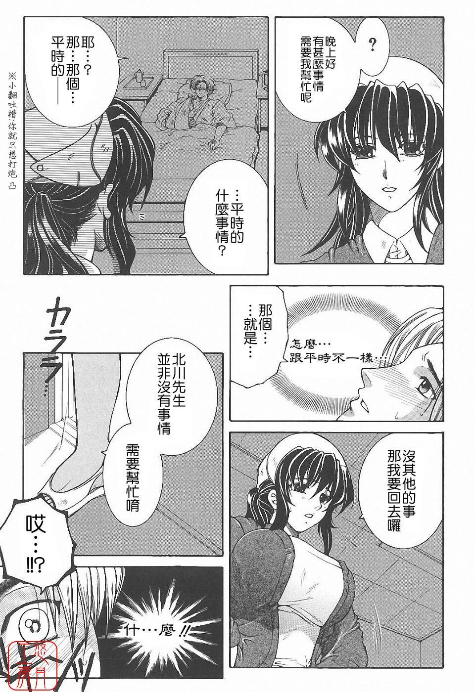 [Yasuhara Tsukasa] YaKinKanGo [Chinese] [悠月工房] page 34 full