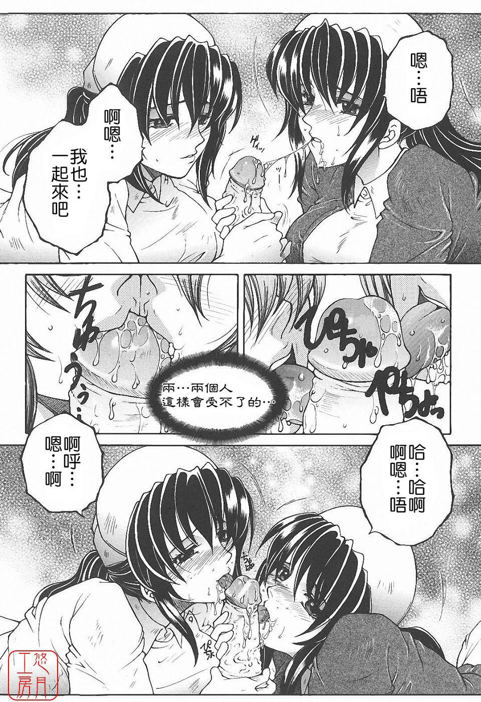 [Yasuhara Tsukasa] YaKinKanGo [Chinese] [悠月工房] page 38 full