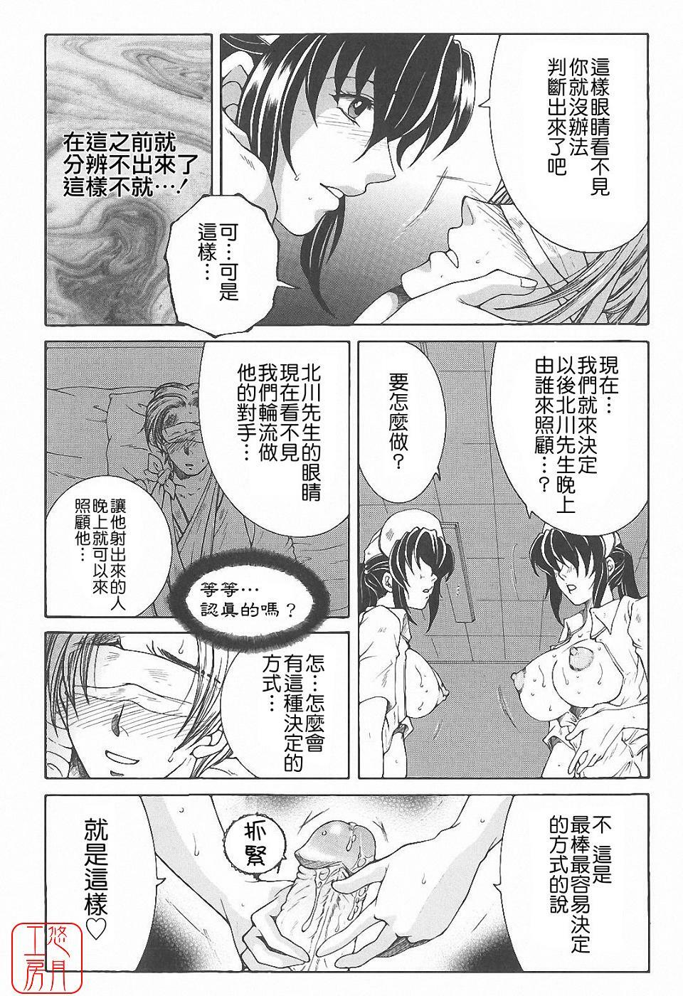 [Yasuhara Tsukasa] YaKinKanGo [Chinese] [悠月工房] page 42 full