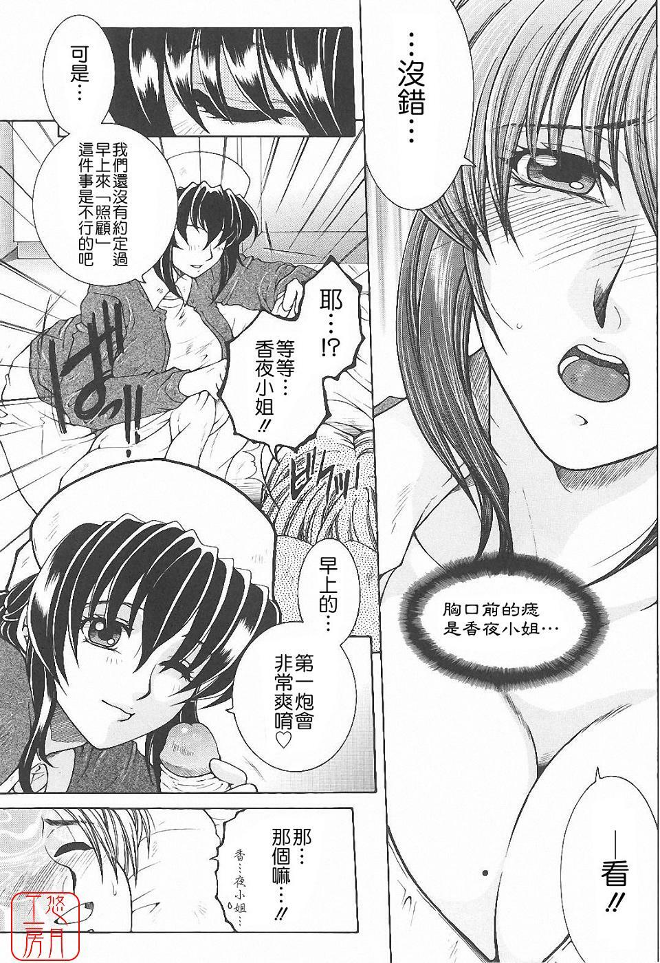 [Yasuhara Tsukasa] YaKinKanGo [Chinese] [悠月工房] page 52 full