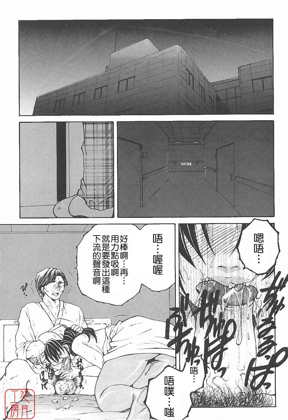 [Yasuhara Tsukasa] YaKinKanGo [Chinese] [悠月工房] page 54 full