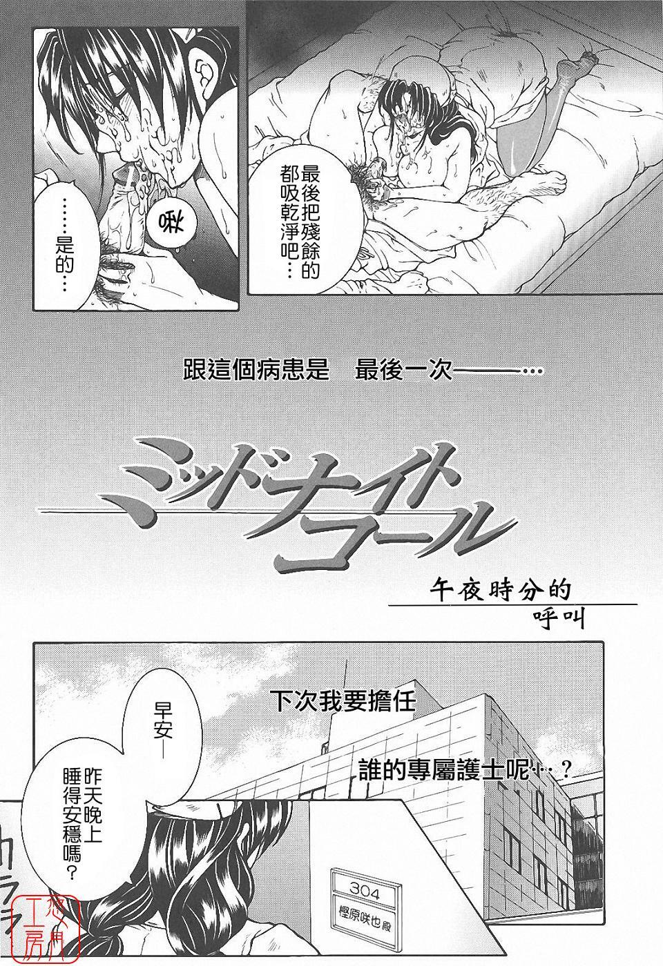 [Yasuhara Tsukasa] YaKinKanGo [Chinese] [悠月工房] page 57 full