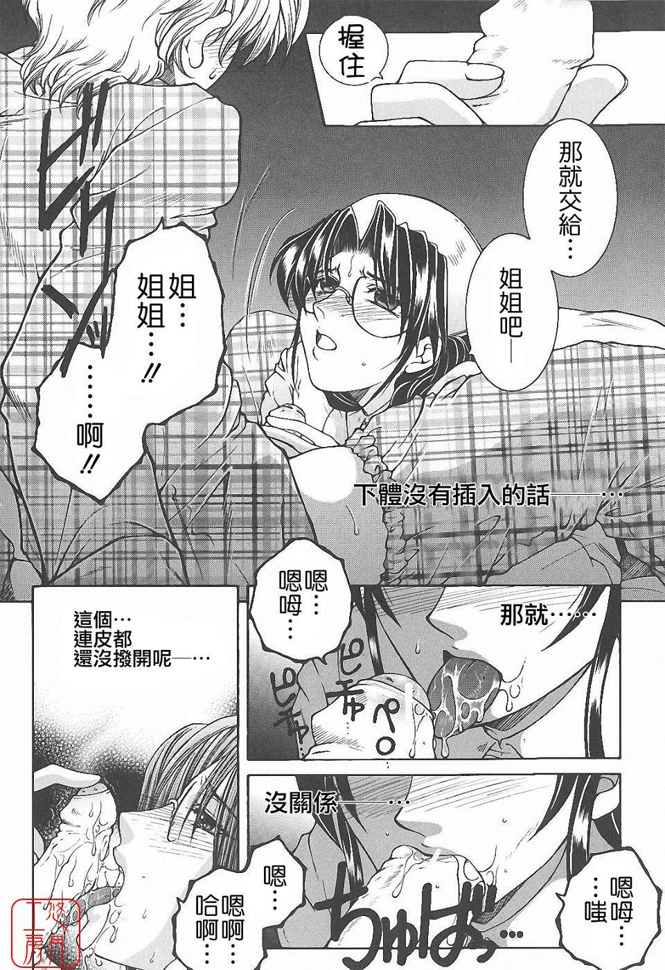 [Yasuhara Tsukasa] YaKinKanGo [Chinese] [悠月工房] page 69 full