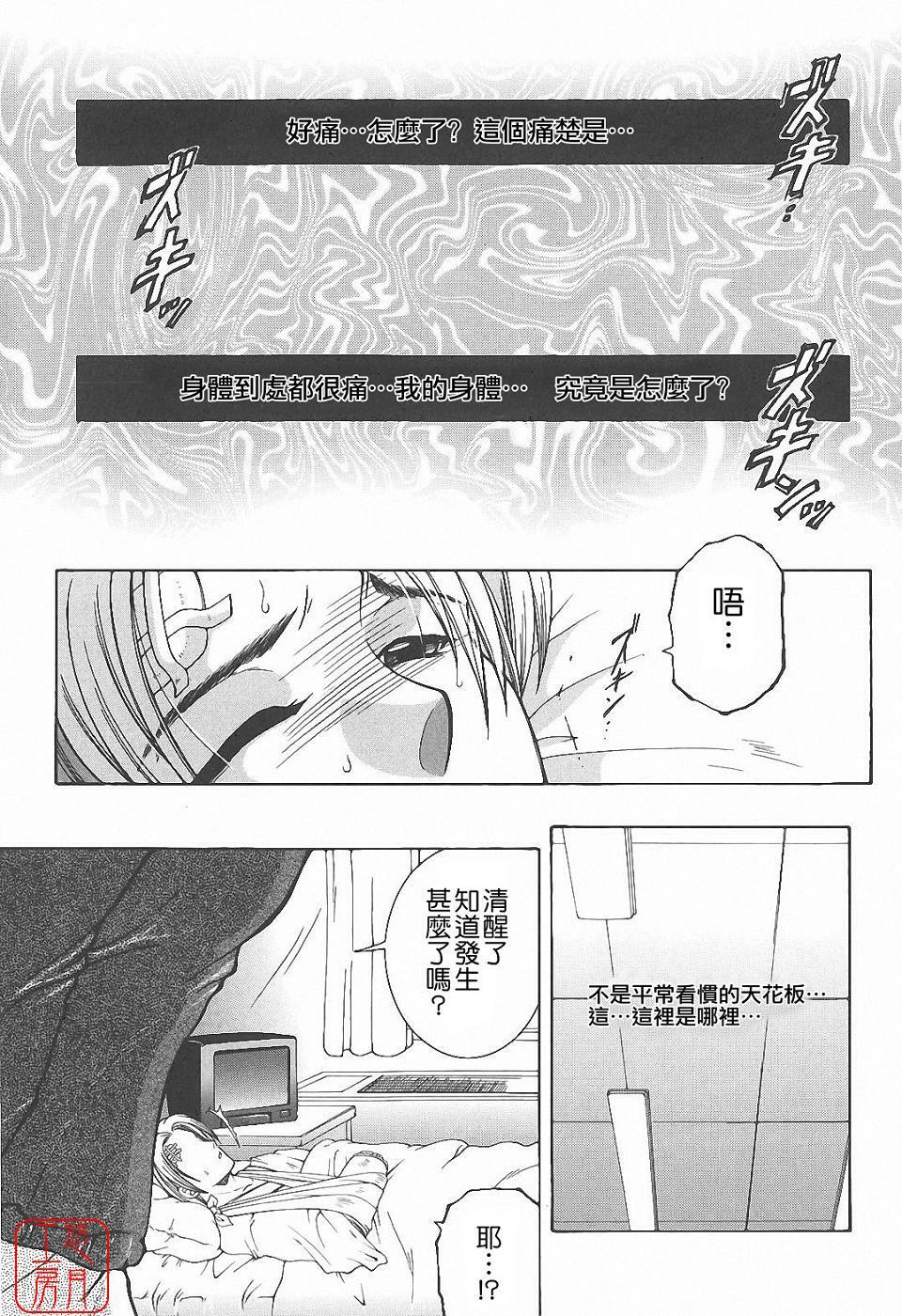 [Yasuhara Tsukasa] YaKinKanGo [Chinese] [悠月工房] page 8 full