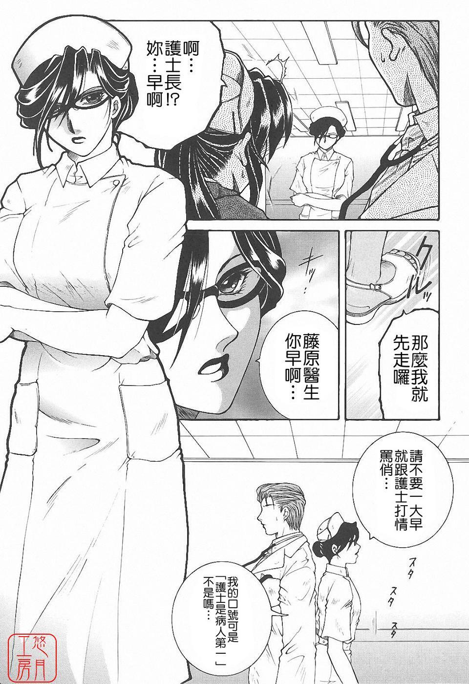 [Yasuhara Tsukasa] YaKinKanGo [Chinese] [悠月工房] page 88 full