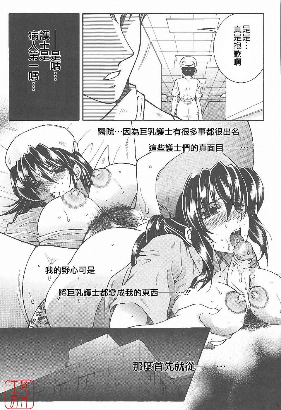 [Yasuhara Tsukasa] YaKinKanGo [Chinese] [悠月工房] page 89 full