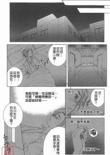 [Yasuhara Tsukasa] YaKinKanGo [Chinese] [悠月工房] - page 12