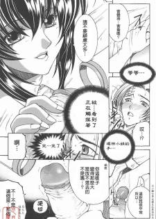 [Yasuhara Tsukasa] YaKinKanGo [Chinese] [悠月工房] - page 14