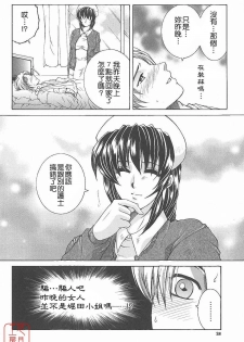 [Yasuhara Tsukasa] YaKinKanGo [Chinese] [悠月工房] - page 29