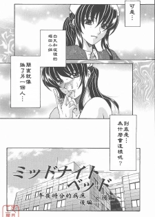 [Yasuhara Tsukasa] YaKinKanGo [Chinese] [悠月工房] - page 31