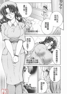 [Yasuhara Tsukasa] YaKinKanGo [Chinese] [悠月工房] - page 32