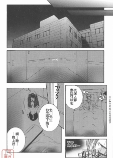[Yasuhara Tsukasa] YaKinKanGo [Chinese] [悠月工房] - page 33