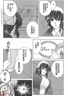 [Yasuhara Tsukasa] YaKinKanGo [Chinese] [悠月工房] - page 34