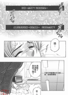 [Yasuhara Tsukasa] YaKinKanGo [Chinese] [悠月工房] - page 8