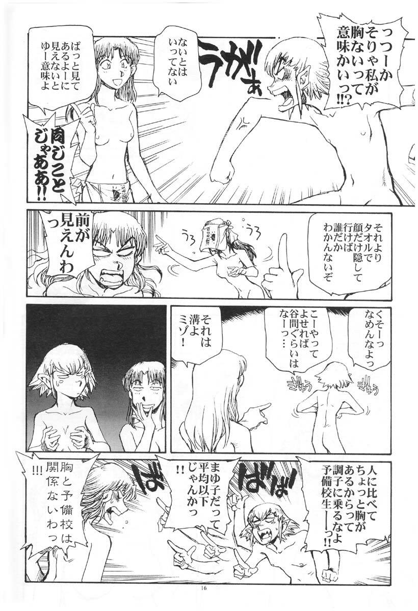 (C67) [Okinawa Taieki Gunjinkai (Yasunaga Kouichirou)] Suika wa Kawa ga Sukeru made (Niea_7) page 15 full