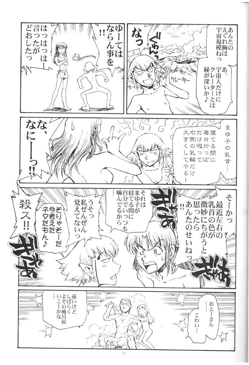 (C67) [Okinawa Taieki Gunjinkai (Yasunaga Kouichirou)] Suika wa Kawa ga Sukeru made (Niea_7) page 16 full