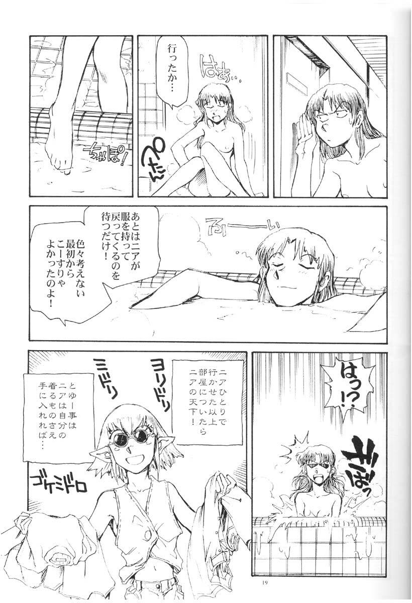 (C67) [Okinawa Taieki Gunjinkai (Yasunaga Kouichirou)] Suika wa Kawa ga Sukeru made (Niea_7) page 18 full