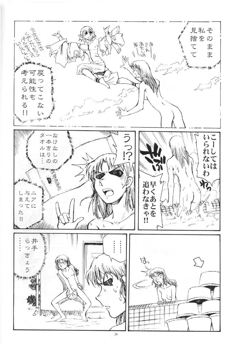 (C67) [Okinawa Taieki Gunjinkai (Yasunaga Kouichirou)] Suika wa Kawa ga Sukeru made (Niea_7) page 19 full