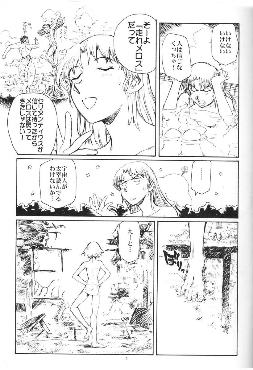 (C67) [Okinawa Taieki Gunjinkai (Yasunaga Kouichirou)] Suika wa Kawa ga Sukeru made (Niea_7) page 20 full