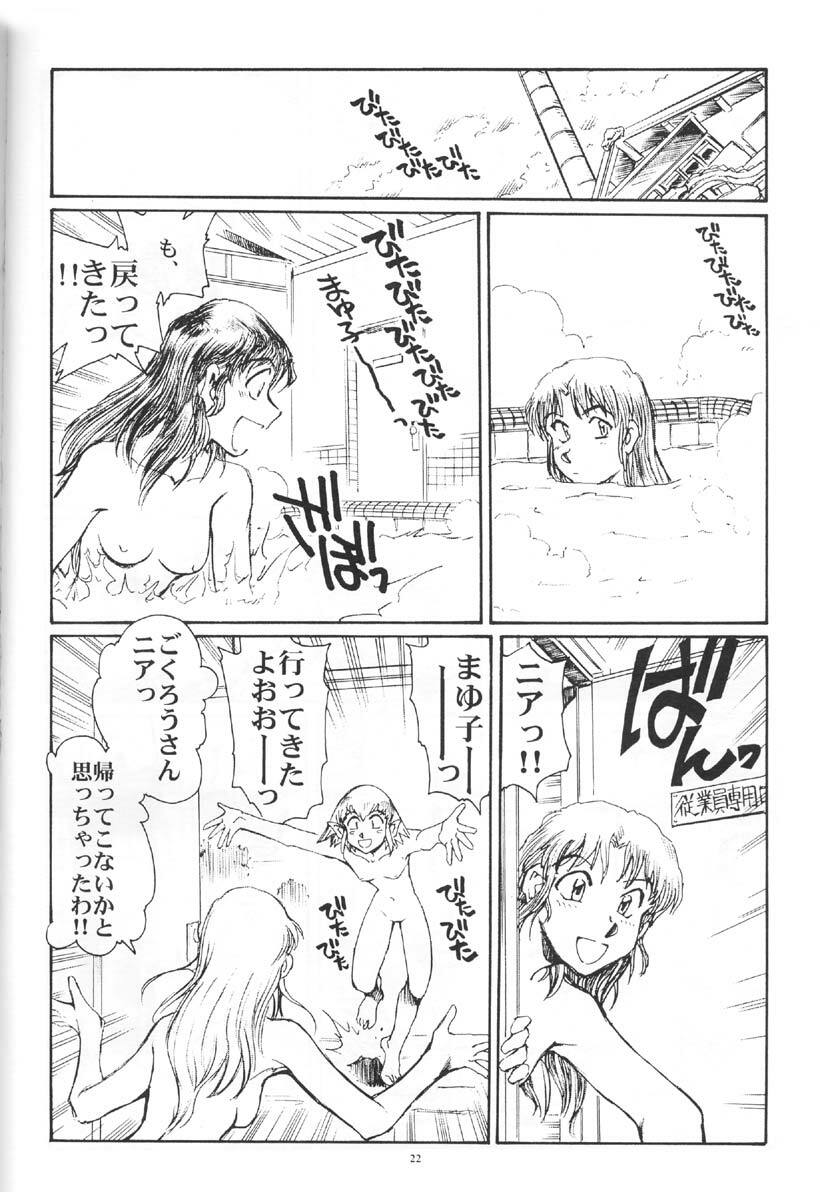 (C67) [Okinawa Taieki Gunjinkai (Yasunaga Kouichirou)] Suika wa Kawa ga Sukeru made (Niea_7) page 21 full