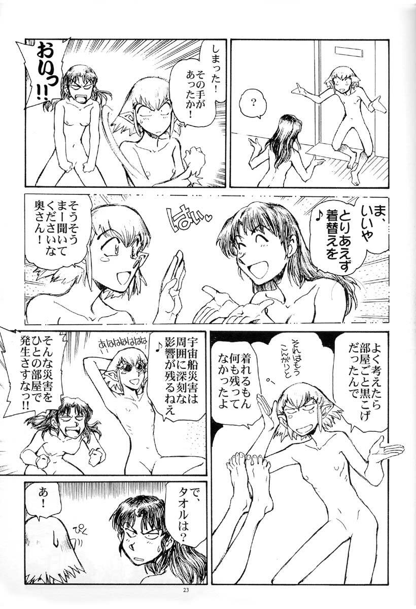 (C67) [Okinawa Taieki Gunjinkai (Yasunaga Kouichirou)] Suika wa Kawa ga Sukeru made (Niea_7) page 22 full