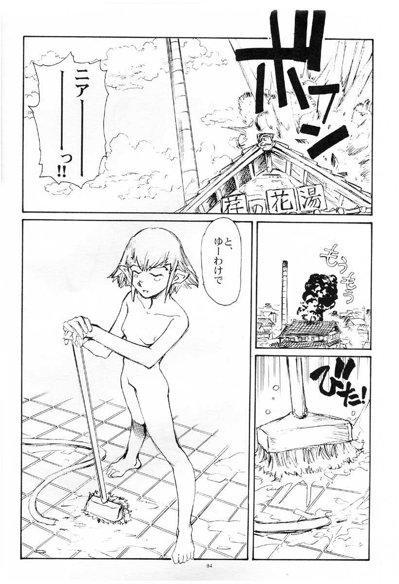 (C67) [Okinawa Taieki Gunjinkai (Yasunaga Kouichirou)] Suika wa Kawa ga Sukeru made (Niea_7) page 3 full