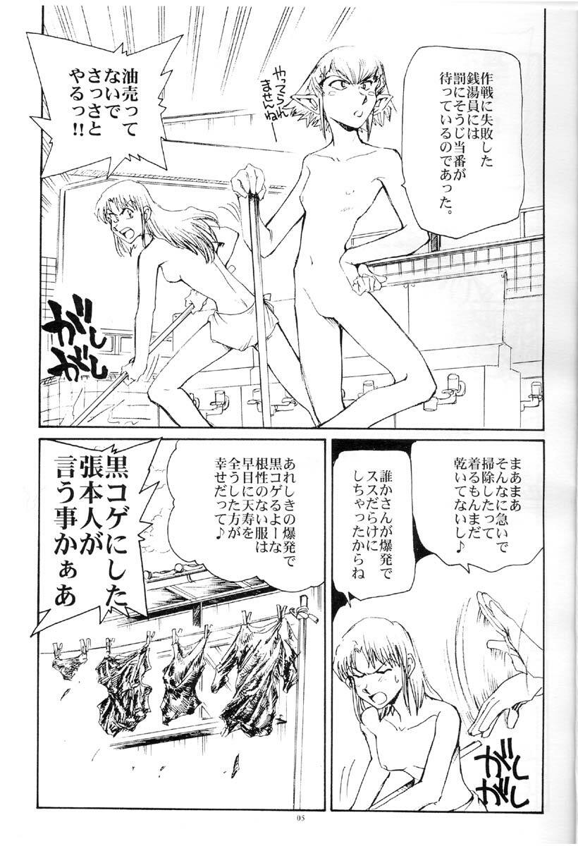 (C67) [Okinawa Taieki Gunjinkai (Yasunaga Kouichirou)] Suika wa Kawa ga Sukeru made (Niea_7) page 4 full