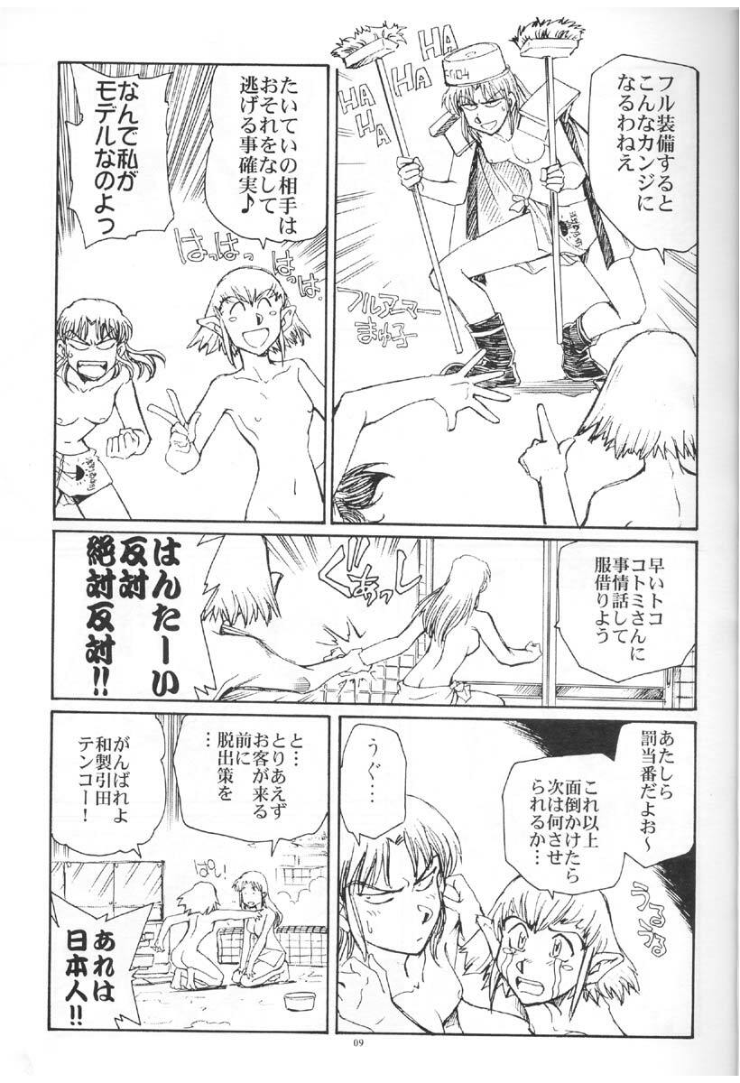 (C67) [Okinawa Taieki Gunjinkai (Yasunaga Kouichirou)] Suika wa Kawa ga Sukeru made (Niea_7) page 8 full