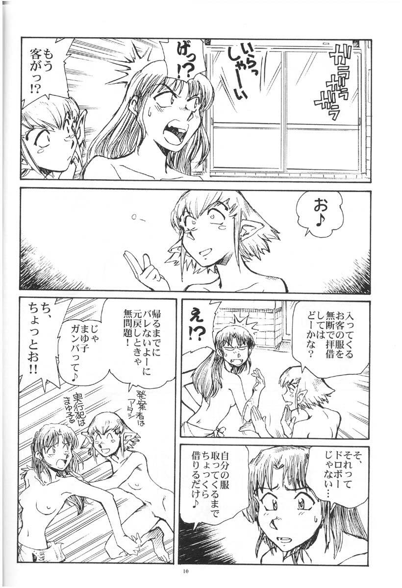 (C67) [Okinawa Taieki Gunjinkai (Yasunaga Kouichirou)] Suika wa Kawa ga Sukeru made (Niea_7) page 9 full