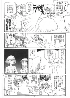 (C67) [Okinawa Taieki Gunjinkai (Yasunaga Kouichirou)] Suika wa Kawa ga Sukeru made (Niea_7) - page 15