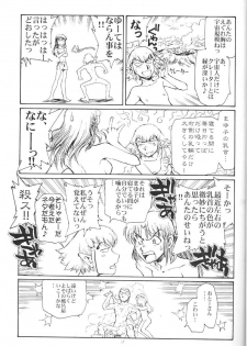(C67) [Okinawa Taieki Gunjinkai (Yasunaga Kouichirou)] Suika wa Kawa ga Sukeru made (Niea_7) - page 16