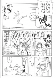 (C67) [Okinawa Taieki Gunjinkai (Yasunaga Kouichirou)] Suika wa Kawa ga Sukeru made (Niea_7) - page 17