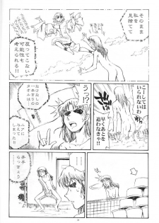 (C67) [Okinawa Taieki Gunjinkai (Yasunaga Kouichirou)] Suika wa Kawa ga Sukeru made (Niea_7) - page 19