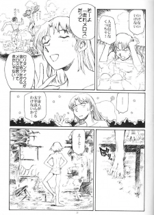 (C67) [Okinawa Taieki Gunjinkai (Yasunaga Kouichirou)] Suika wa Kawa ga Sukeru made (Niea_7) - page 20