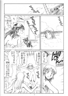 (C67) [Okinawa Taieki Gunjinkai (Yasunaga Kouichirou)] Suika wa Kawa ga Sukeru made (Niea_7) - page 21