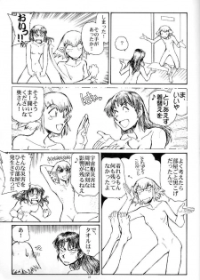 (C67) [Okinawa Taieki Gunjinkai (Yasunaga Kouichirou)] Suika wa Kawa ga Sukeru made (Niea_7) - page 22