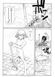 (C67) [Okinawa Taieki Gunjinkai (Yasunaga Kouichirou)] Suika wa Kawa ga Sukeru made (Niea_7) - page 3