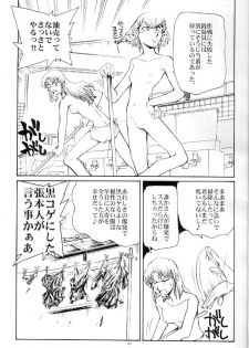 (C67) [Okinawa Taieki Gunjinkai (Yasunaga Kouichirou)] Suika wa Kawa ga Sukeru made (Niea_7) - page 4