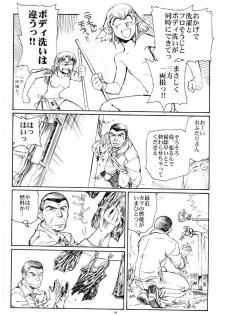 (C67) [Okinawa Taieki Gunjinkai (Yasunaga Kouichirou)] Suika wa Kawa ga Sukeru made (Niea_7) - page 5