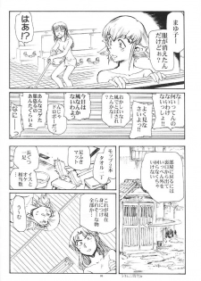(C67) [Okinawa Taieki Gunjinkai (Yasunaga Kouichirou)] Suika wa Kawa ga Sukeru made (Niea_7) - page 7
