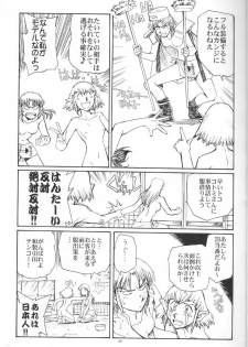 (C67) [Okinawa Taieki Gunjinkai (Yasunaga Kouichirou)] Suika wa Kawa ga Sukeru made (Niea_7) - page 8