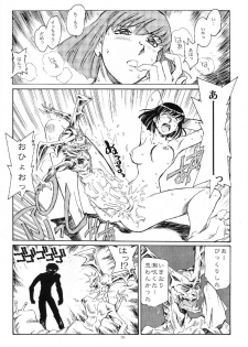 (CR29) [Okinawa Taieki Gunjinkai (Yasunaga Kouichirou)] Akuma ga Kitarite Koshi o Furu (Devilman) - page 15