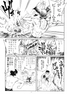 (CR29) [Okinawa Taieki Gunjinkai (Yasunaga Kouichirou)] Akuma ga Kitarite Koshi o Furu (Devilman) - page 16