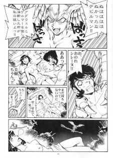 (CR29) [Okinawa Taieki Gunjinkai (Yasunaga Kouichirou)] Akuma ga Kitarite Koshi o Furu (Devilman) - page 20