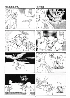 (CR29) [Okinawa Taieki Gunjinkai (Yasunaga Kouichirou)] Akuma ga Kitarite Koshi o Furu (Devilman) - page 24