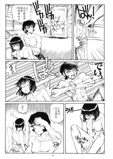 (CR29) [Okinawa Taieki Gunjinkai (Yasunaga Kouichirou)] Akuma ga Kitarite Koshi o Furu (Devilman) - page 7