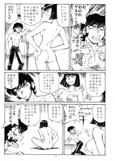 (CR29) [Okinawa Taieki Gunjinkai (Yasunaga Kouichirou)] Akuma ga Kitarite Koshi o Furu (Devilman) - page 9