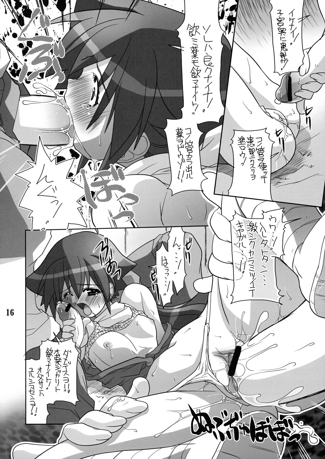 (C68) [Z-TabuKuro Cathouse (Gyonikun)] Keroro na Seikatsu 9 (Keroro Gunsou [Sgt. Frog]) page 17 full