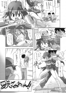 (C68) [Z-TabuKuro Cathouse (Gyonikun)] Keroro na Seikatsu 9 (Keroro Gunsou [Sgt. Frog]) - page 11